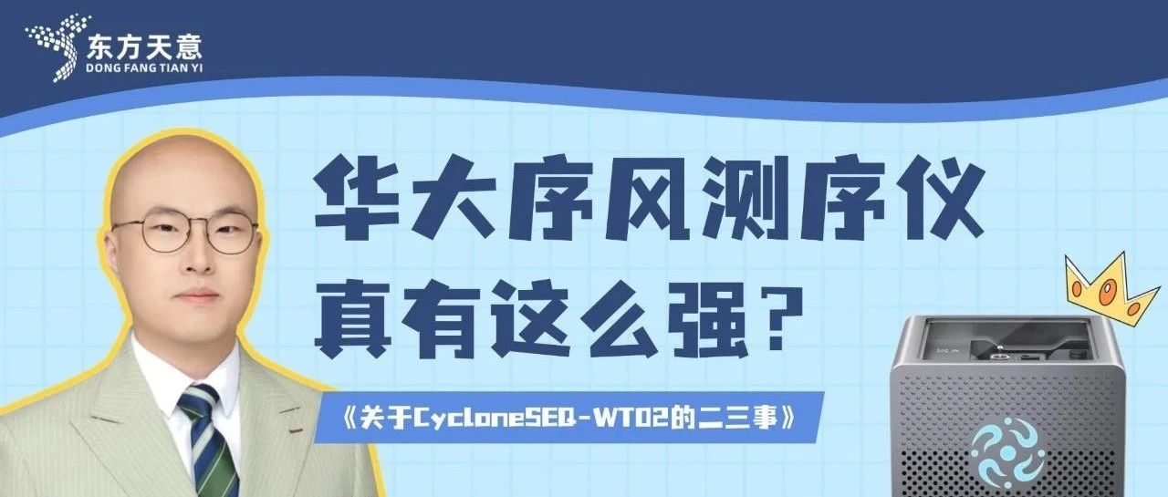 CycloneSEQ-WT02测评系列（三）：从原始数据到高质量细菌基因组组装