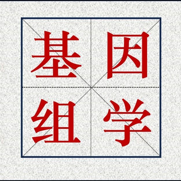 基因组 | Nat.Genet | InDel 新分类系统