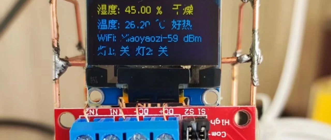 基于MQTT协议的物联网小基站