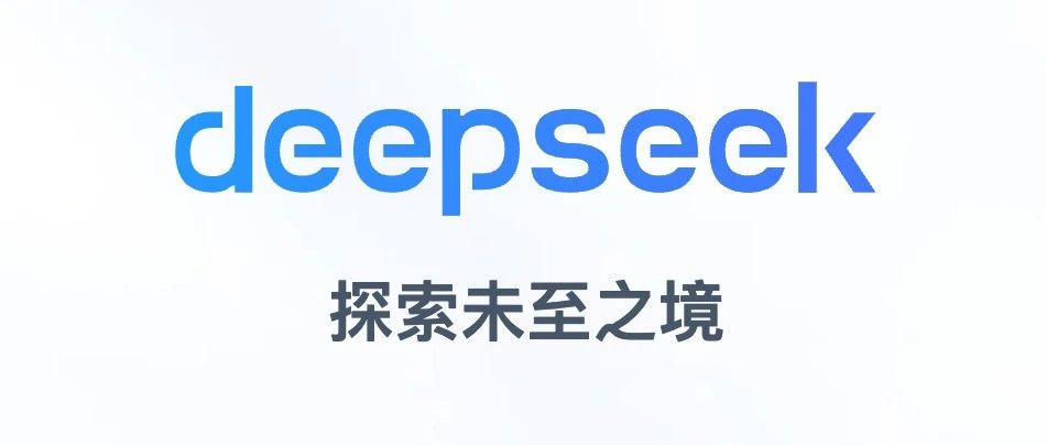 DeepSeek 弯道超车的秘诀！！！