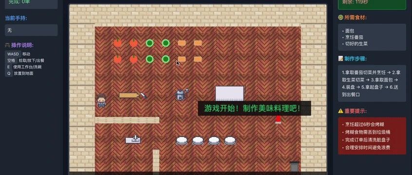 2天上线一款可联机的分手厨房小游戏！AI+云开发CloudBase全自动，真能做到吗？