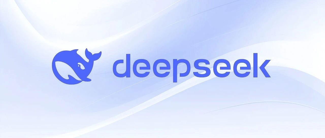 DeepSeek的提示词技巧，就是没有技巧。