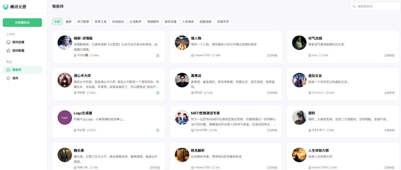 ChatGPT|公众号接入AIAgent