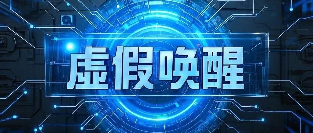 美团一面——为什么会有虚假唤醒？