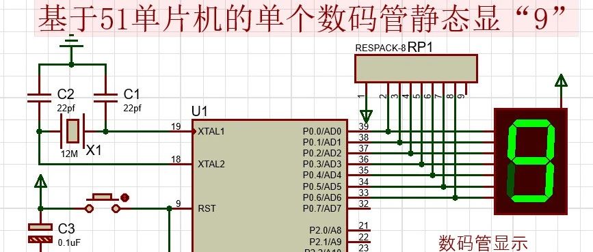 用DeepSeek学嵌入式5：单个数码管静态显示