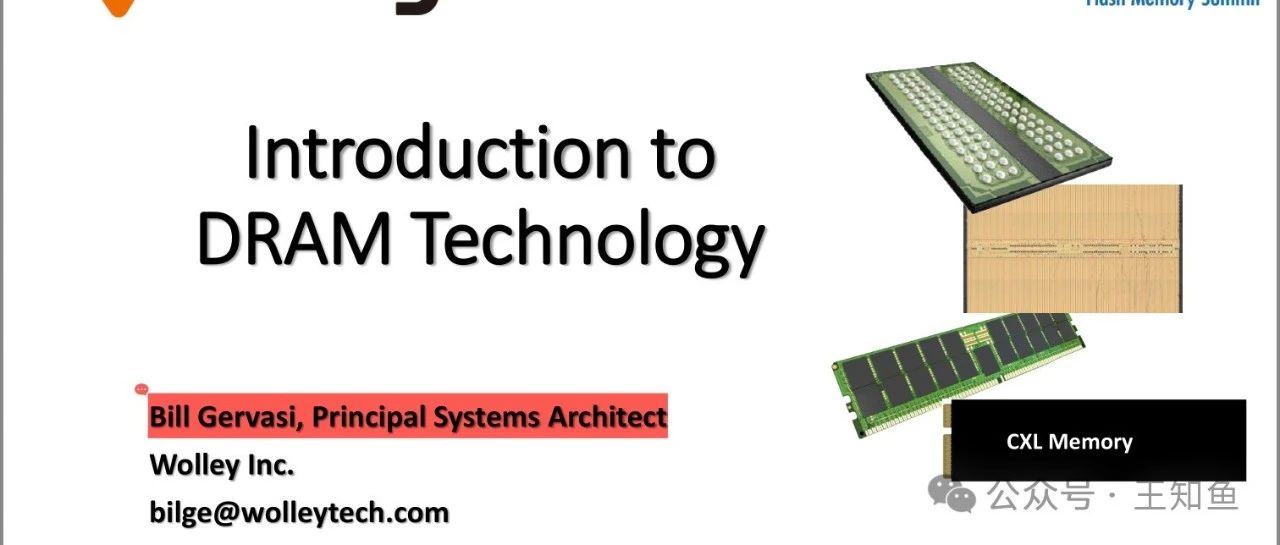 深入理解DRAM-2：DDR1-DDR4 升级之路