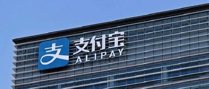 支付宝咋又出事了！风险和故障到底要怎么防？听听支付宝的专家怎么说