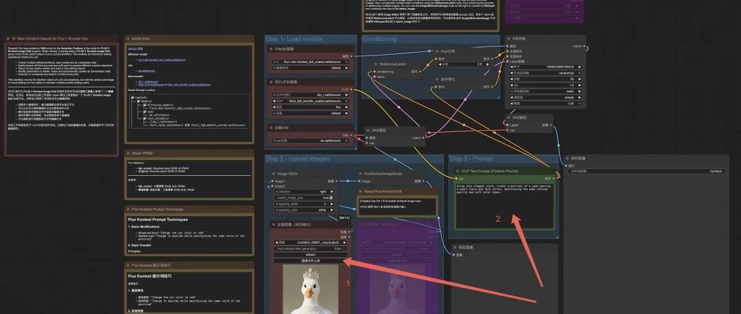 免配置，即刻体验FLUX强大图像编辑：ComfyUI-FLUX模板在Cloud Studio上线！