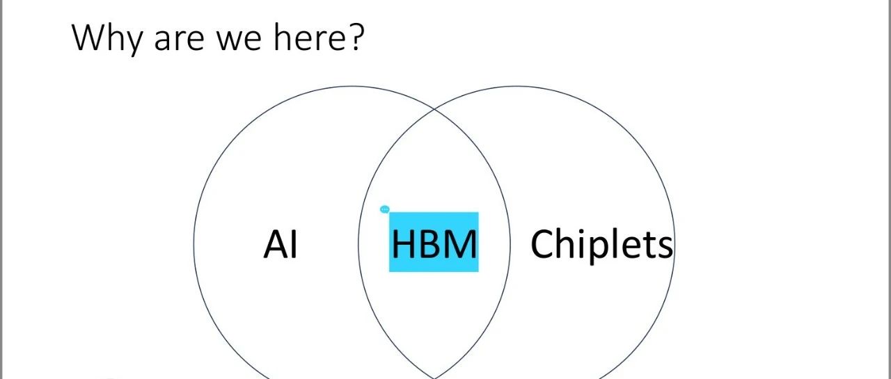 Greenberg：AI、Chiplet 与 HBM（长文多图）