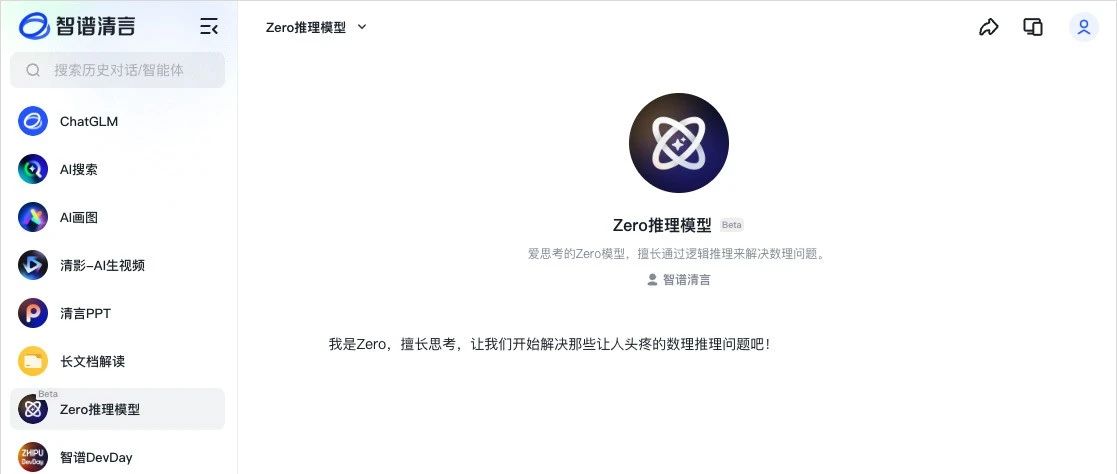 2024的最后一天，由智谱AI新上线的o1为这一年划上句点。
