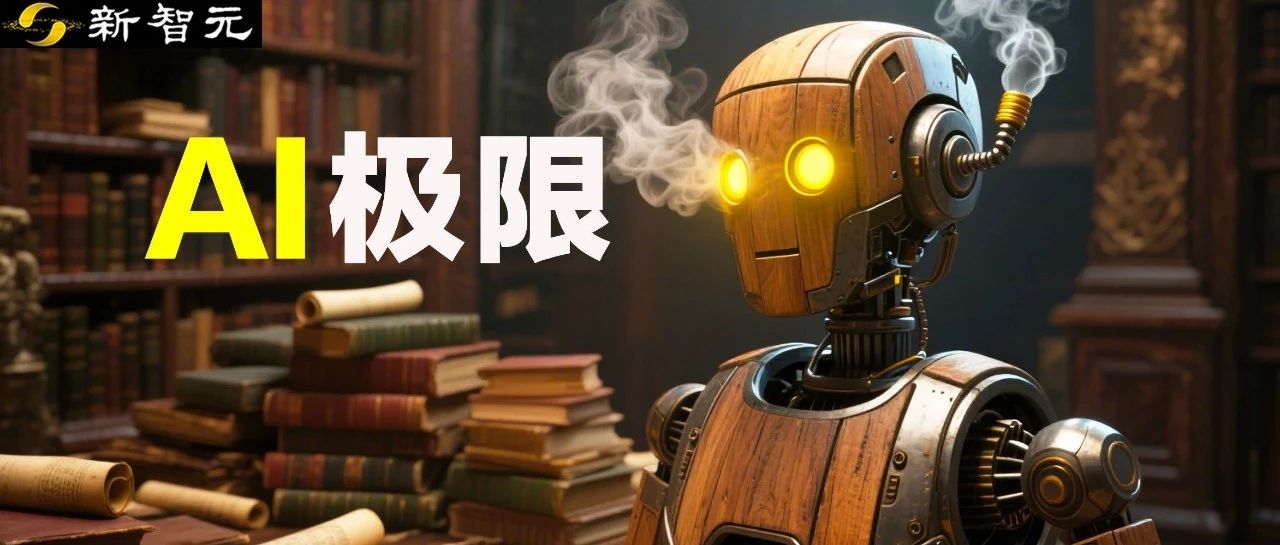 推理正确率下降65.5%！斯坦福、MIT等用「不等式」拷问AI逻辑极限