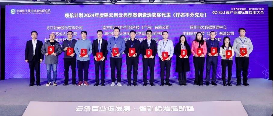 祝贺！方正证券荣获领航计划建云用云典型案例