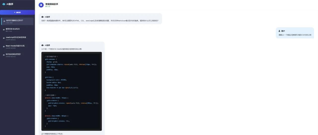 ThinkPHP开发的AI问答系统,调用AI流式接口并实时将这些数据推送给前端,实现打字机效果