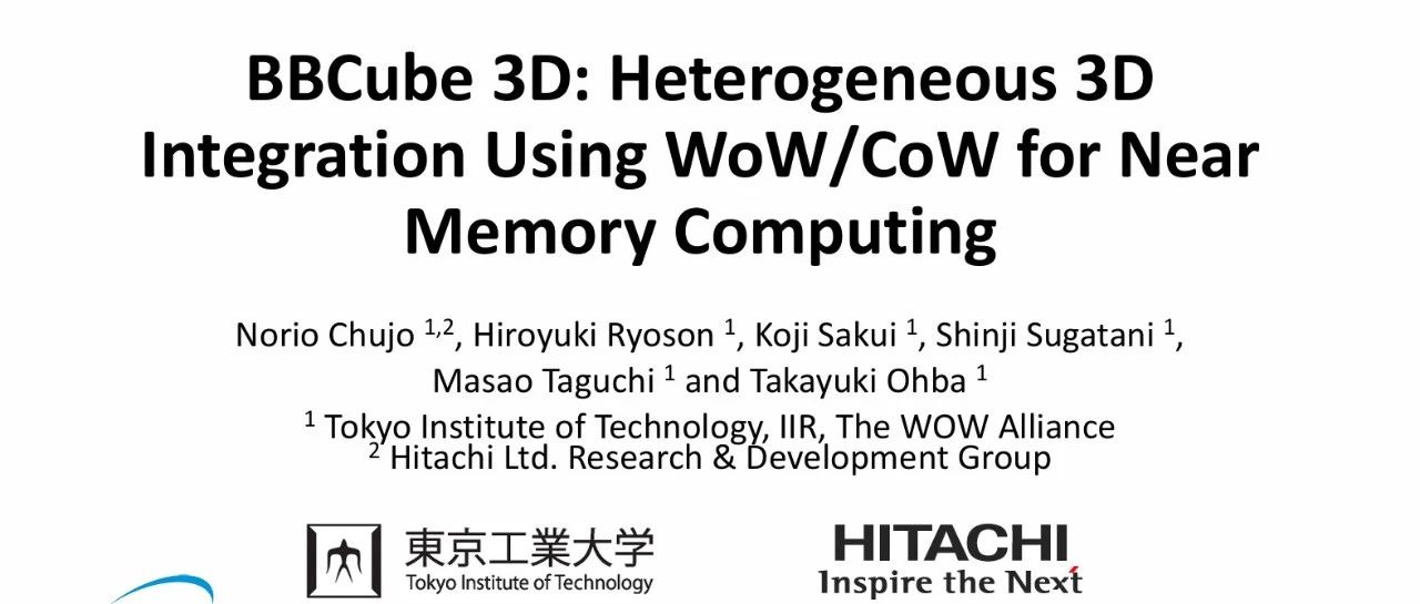 BBCube 3D：使用WoW/CoW进行3D-DRAM封装