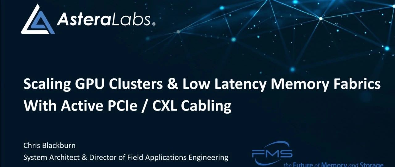 AsteraLabs：PCIe 长距离跨节点传输方案