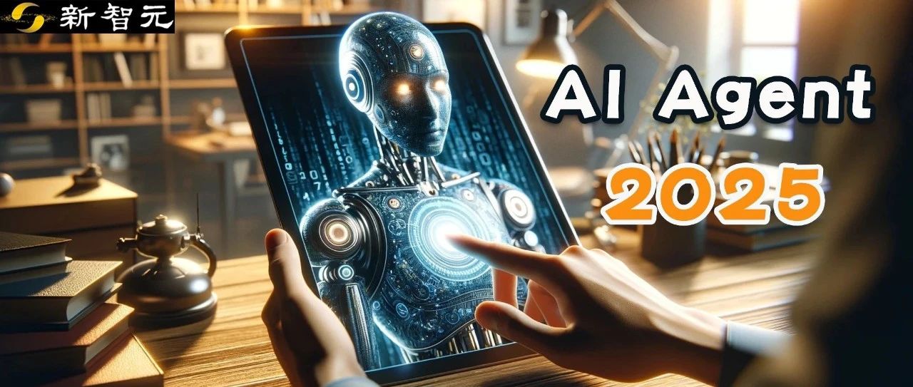 2025年，AI Agent还会是风口吗？11个问题揭秘智能体技术发展全貌
