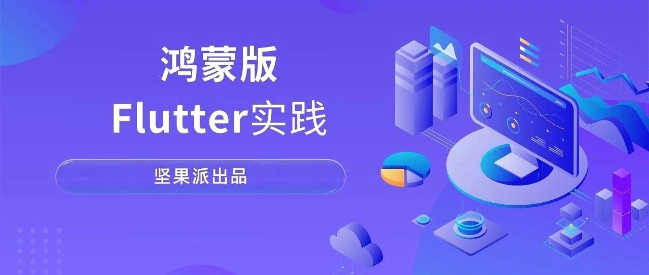 memory_info：Flutter 插件助力鸿蒙生态，精准获取设备内存信息