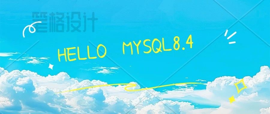 刚升级到MySQL8.0就凉凉，是时候准备再次重启升级了