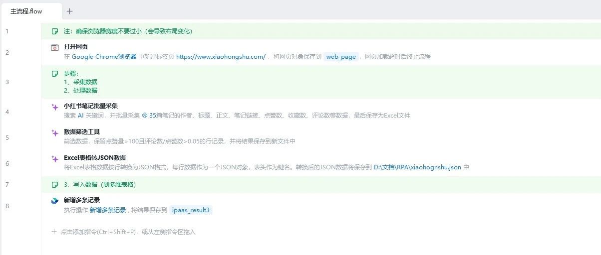 RPA+AI，才是真正能让你躺平的自动化真神。