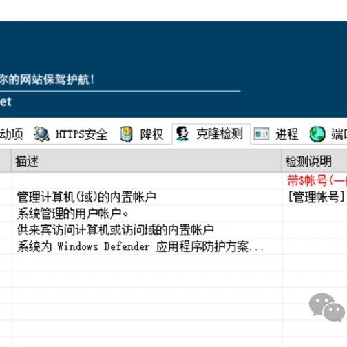 【应急响应】应急响应靶机训练-Web2