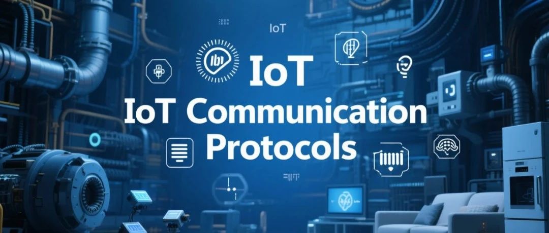 MQTT,CoAP, AMQP, REST/HTTP,JMS,XMPP &amp; DDS: 我该如何选择哪种物联网IOT通信协议？
