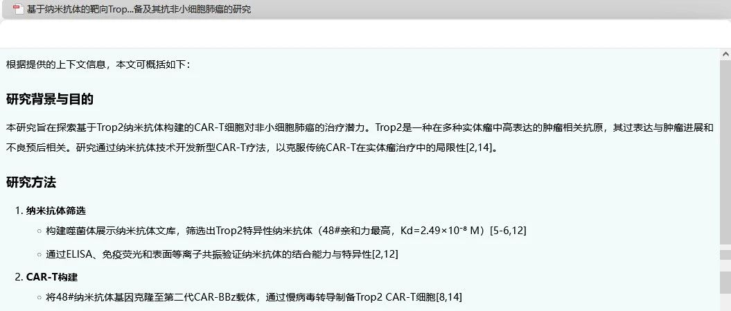 Deepseek+Zotero读文献，7天熟悉一个领域！