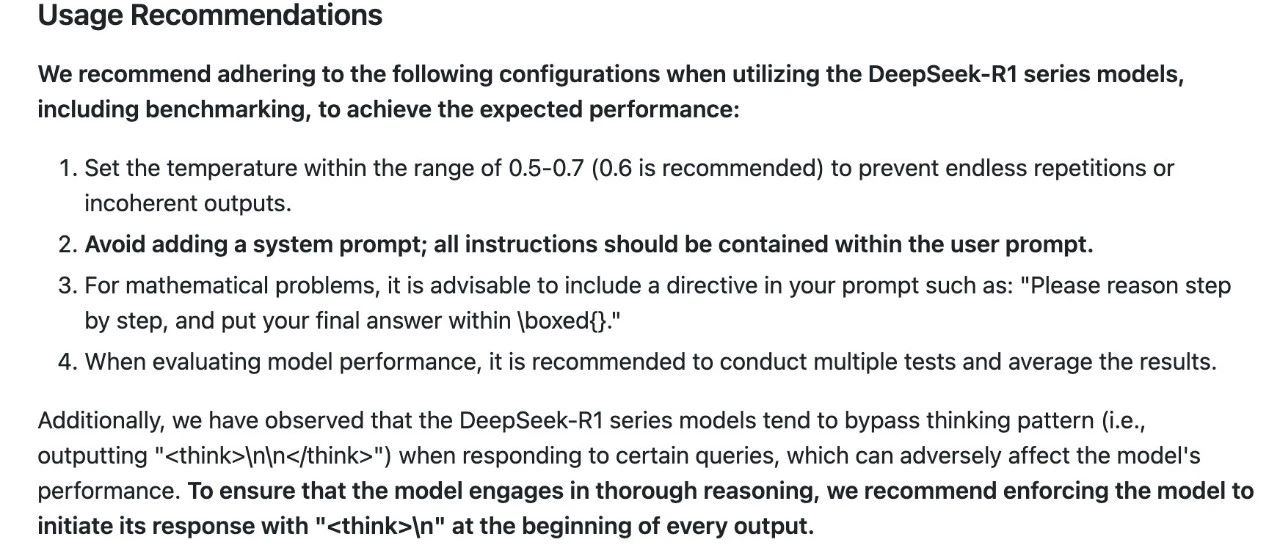 用不同姿势给 DeepSeek 提示词的效果对比实验