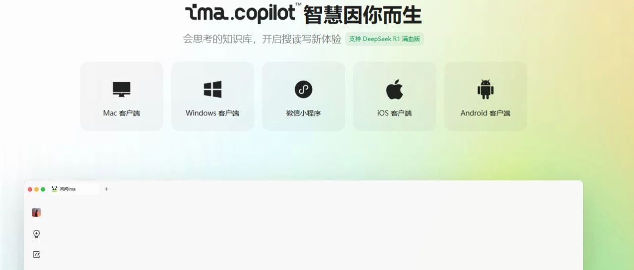 腾讯IMA上线！数据分析+文献阅读神器，效率翻倍