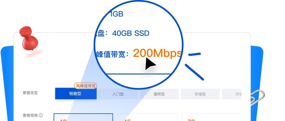 Lighthouse全新上线锐驰型套餐，纵享200M峰值带宽