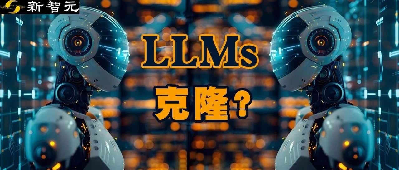 AI已学会自我复制！复旦新研究：开源LLM克隆成功率最高90%