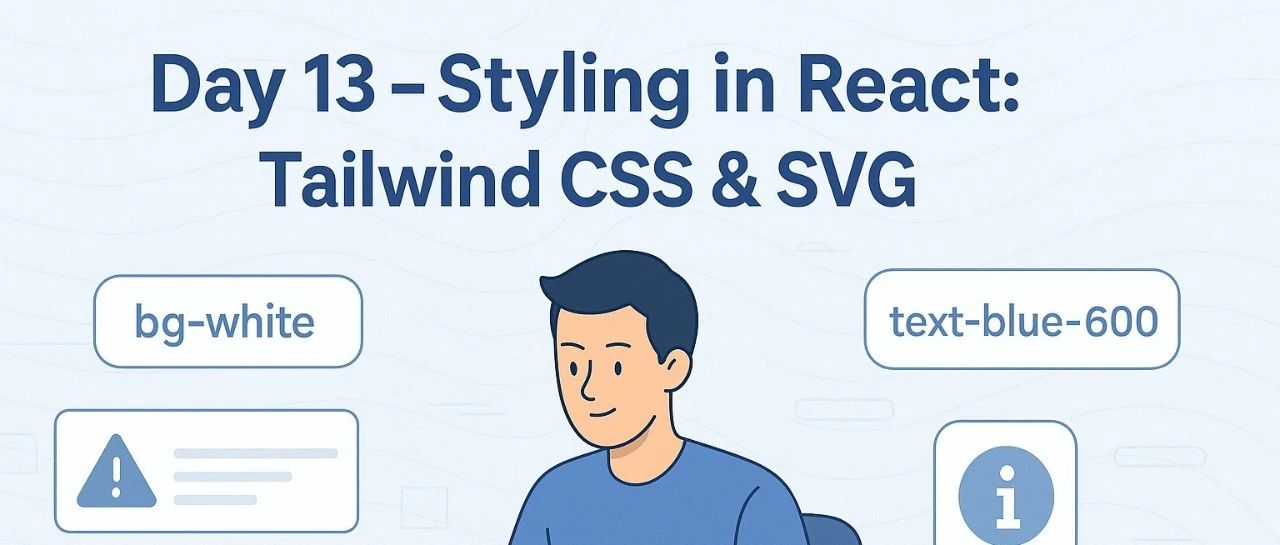 React 播客专栏 Vol.13｜样式不难搞，Tailwind CSS 与 SVG 实战入门