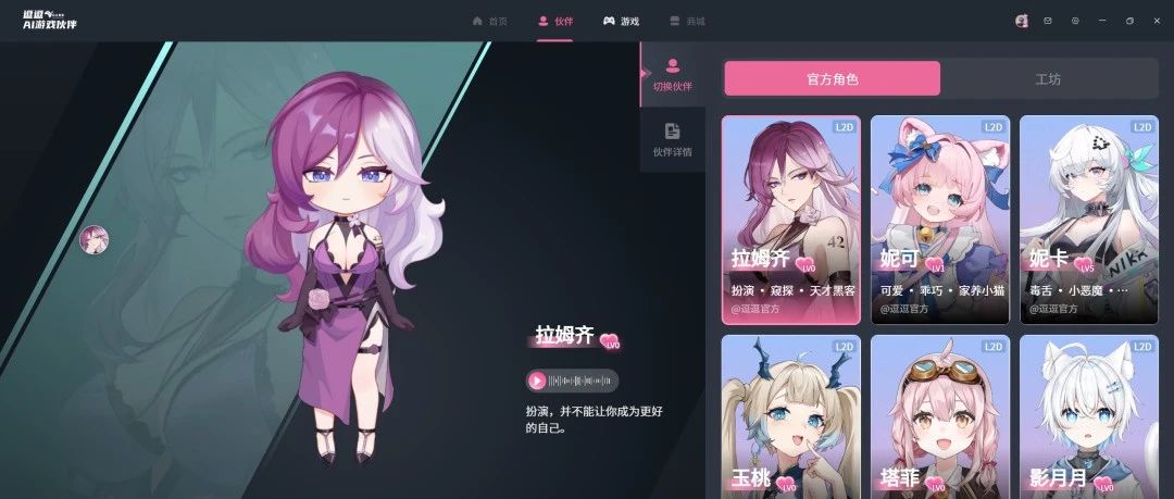 实测首款AI游戏伙伴，它甚至能陪我玩《黑神话：悟空》。