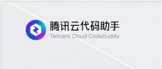 利用腾讯 CodeBuddy 构建高效数据库自动化运维平台
