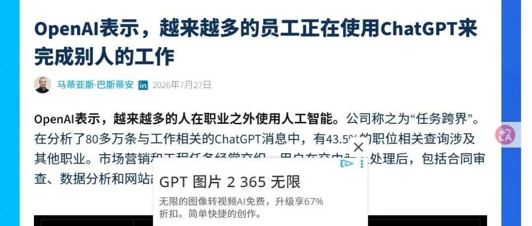 别再死守你的岗位了！第一批用 AI「抢别人饭碗」的人，已经尝到甜头了