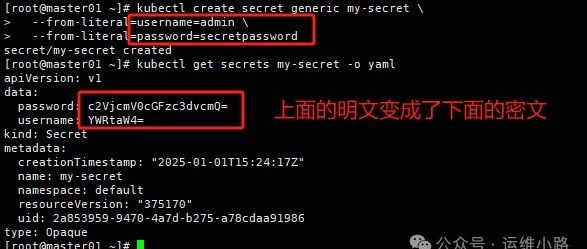 Kubernetes(k8s)-Secret介绍