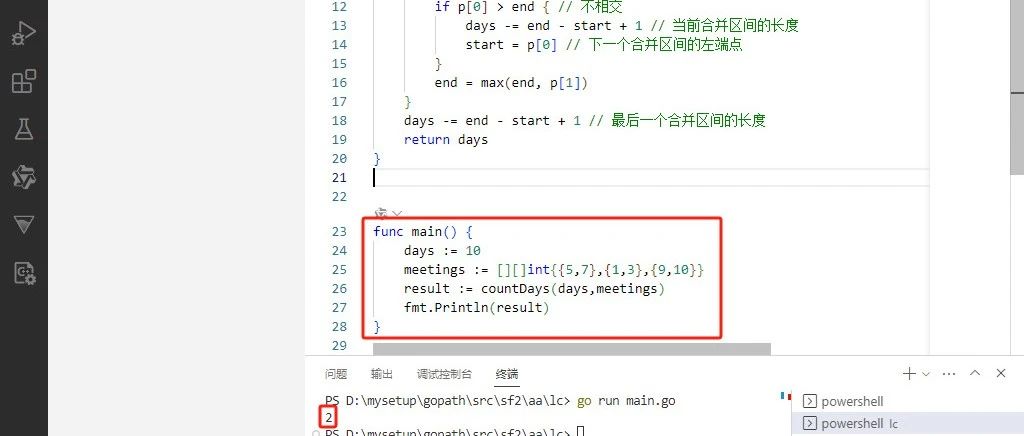 2025-01-06：无需开会的工作日。用go语言，给定一个正整数 days，表示员工可以工作的总天数（从第 1 天开始）。 同