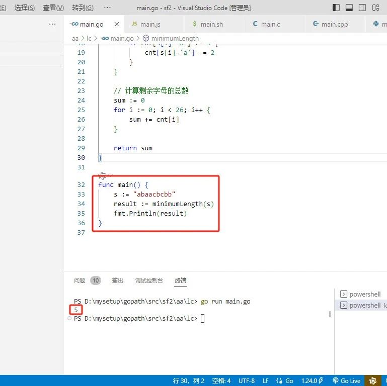 2025-03-05：操作后字符串的最短长度。用go语言，给定一个字符串 s，你需要执行以下操作多次： 1.找一个下标 i，使得