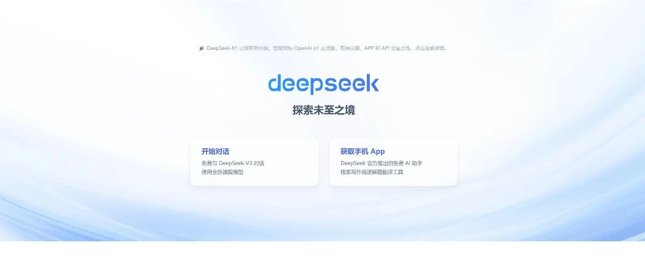 本地部署 DeepSeek：打造你的专属 AI 推理环境，简单明了适合新手