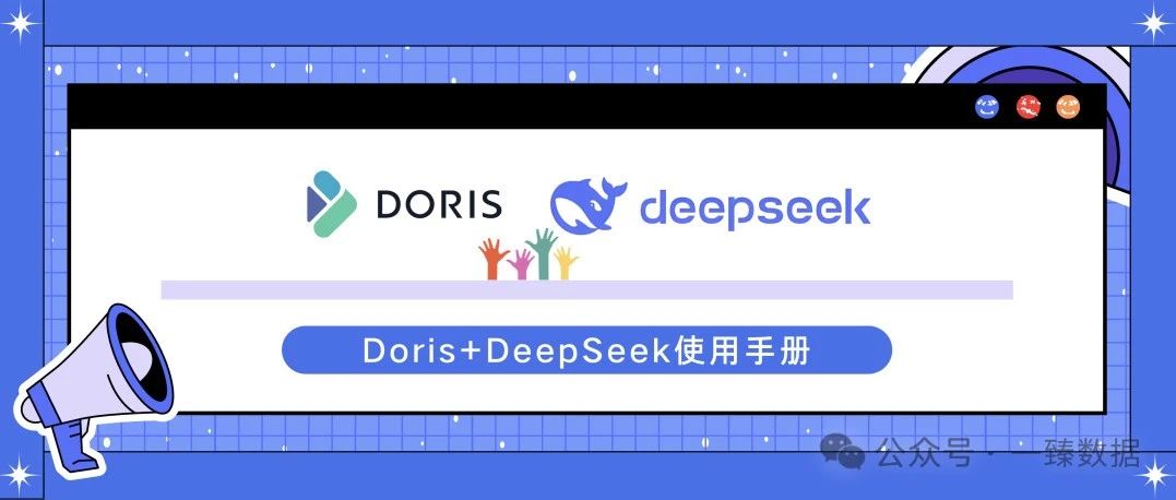 全网最全Doris+DeepSeek使用手册（客服/图表/PPT/贺岁诗）！学会了Doris熟练度提高90%【建议收藏】