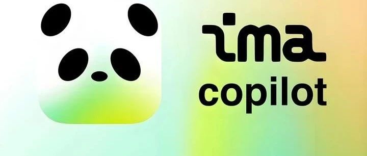 重磅！腾讯智能工作台ima，获信通院AI大模型应用精选案例奖