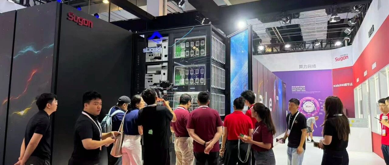 带你看WAIC！曙光8000上线即满载，"十万卡"不是喊出来的
