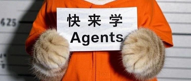 从零到手搓一个Agent：AI Agents新手入门精通（一）