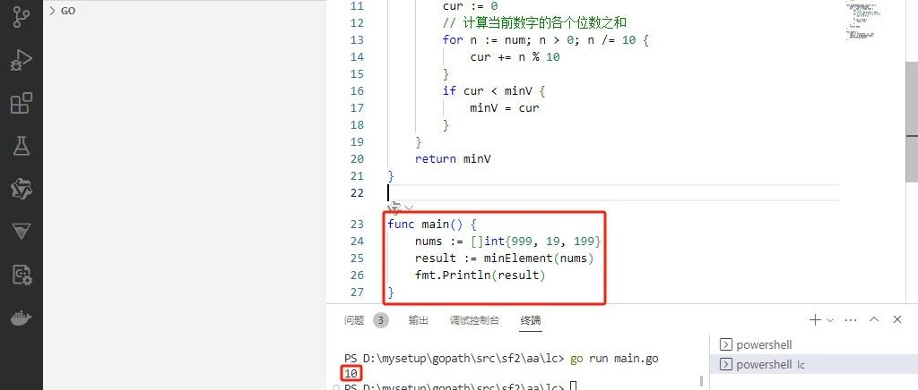 2025-04-28：替换为数位和以后的最小元素。用go语言，给定一个整数数组 nums，你需要将数组中每个元素替换成该元素各位