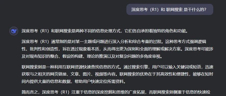 掌握DeepSeek：提升效率的实用技巧与秘诀