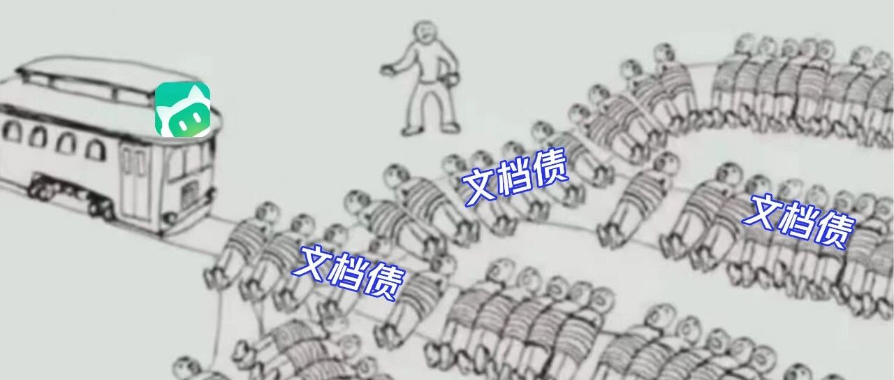 欠了两年的文档债，我让WorkBuddy用30分钟还清了