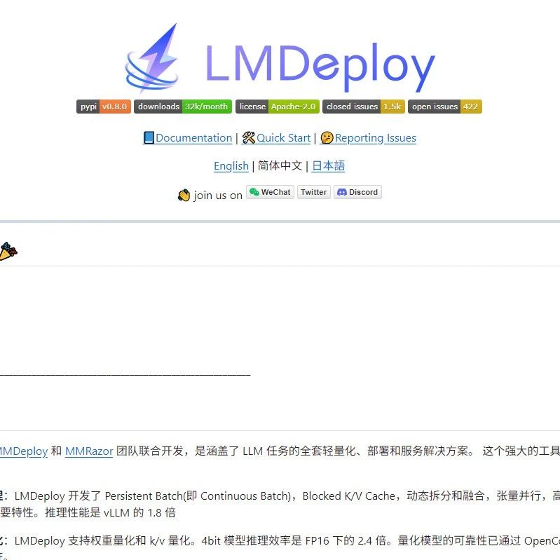 lmdeploy v0.8.0发布！多项核心功能升级，性能爆表，打造AI部署新时代！
