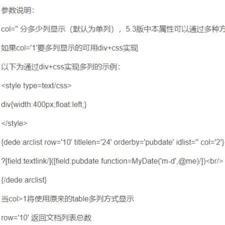 【DEDE标签】织梦cms网站调用时间的标签清单