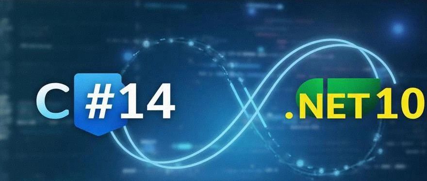 C#14新特性一览，你觉得实用吗？