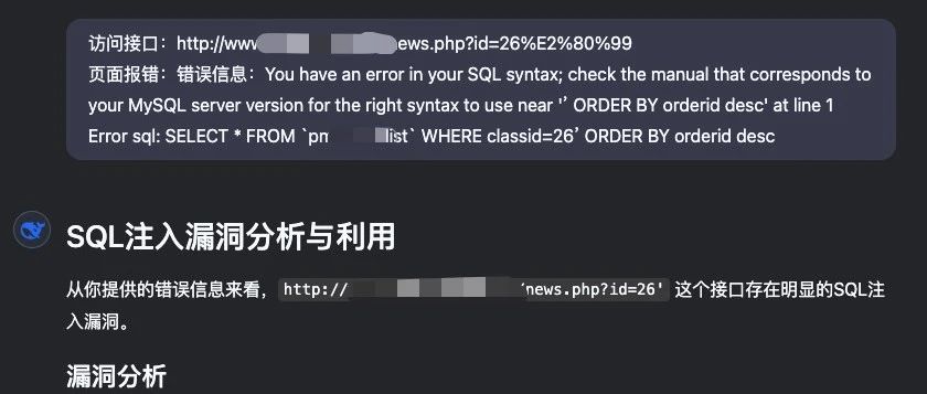 AI 帮我绕 WAF 之实战案例