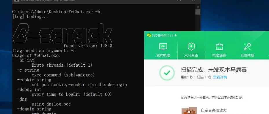 【神兵利器】基于PE Patch后渗透免杀工具